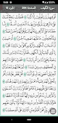القرآن الكريم - المصحف الشريف 海报