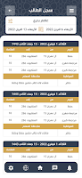 مقرأة الحسيني تصوير الشاشة 2