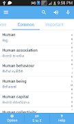 Sinhala Dictionary Multifuncti скриншот 3