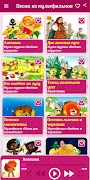 Детские песни из мультфильмов Affiche