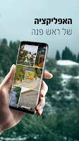 ראש פינה Screenshot 2