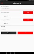 mPartner TH screenshot 5