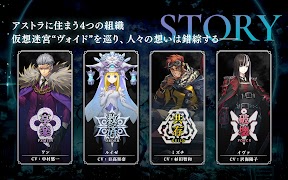 ブレイブ フロンティア レゾナ Screenshot 4