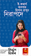 হিসাব এক্সপ্রেস - হিসাবের খাতা capture d'écran 5