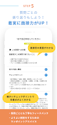 面接練習アプリ -就活対策に最適&質問集としても使える- screenshot 6