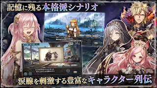 幻獣契約クリプトラクト ภาพหน้าจอ 2