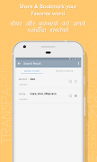 English Hindi Dictionary ảnh chụp màn hình 6