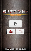 Run On Titans ภาพหน้าจอ 1