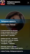 София Ротару - Новые и лучшие песни! 截圖 5
