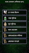 Bangla Quran (Kolkata Print) পোস্টার