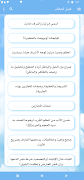 كتاب فصل الخطاب screenshot 4