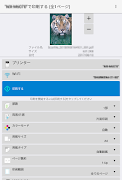 Sharpdesk Mobile Screenshot 3