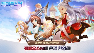 케페우스M screenshot 7