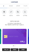 하트너 HARTNER - 임직원 간편결제서비스 poster