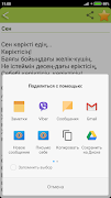 Мұқағали Мақатаев screenshot 3