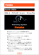 TMA-1 スクリーンショット 2