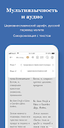 Мой молитвослов screenshot 1