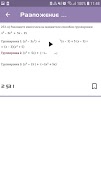 Алгебра 7 スクリーンショット 3