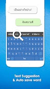 Thai Keyboard screenshot 1