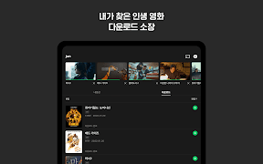 네이버 시리즈온 - SERIES ON screenshot 7