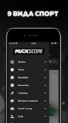 MAX Score Screenshot 2