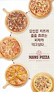 만스피자 스크린샷 1