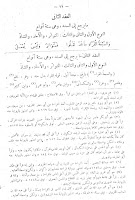 Faidhul Khobir Wa Khulashoh captura de pantalla 3