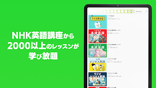 ポケット語学 ＜NHK出版の英語学習アプリ＞ screenshot 6