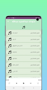 اغاني عبدالمجيد عبدالله ภาพหน้าจอ 7