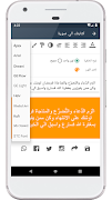 حالات وكلمات منشورات وبوستات ع syot layar 2