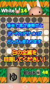 Reversiうさぎ スクリーンショット 3