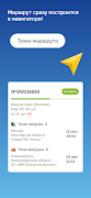 Водитель FM screenshot 1