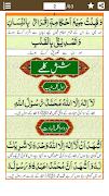 نماز کا مکمل طریقہ - Namaz Ka  Screenshot 1