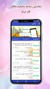 mopon screenshot 5