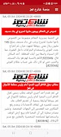 منصة شارع تعز screenshot 2