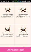 Al Quran Bangla , কুরআন মাজীদ  capture d'écran 2