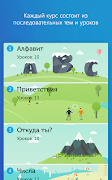Метод Тичера от Puzzle English screenshot 7