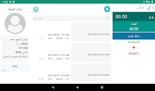 EWE Taxi imagem de tela 6