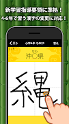 小学生手書き漢字ドリル1026 - かんじ忍者 imagem de tela 5