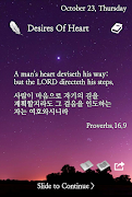 Bible LockScreen ภาพหน้าจอ 2