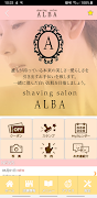 郡山 お顔剃りサロン ALBA  公式アプリ screenshot 1