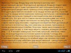 Моя жизнь во Христе screenshot 3