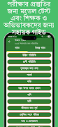 برنامه‌نما Class 3 Guide Book 2026 عکس از صفحه