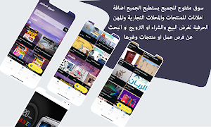 اسعار اليمن الشامل syot layar 2