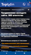 1 Schermata Topodin Promotion