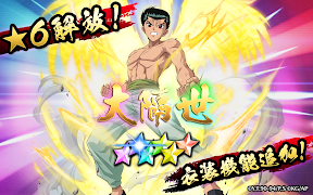 幽遊白書 100%本気(マジ)バトル 截图 7