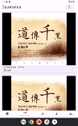 生命河靈糧堂 App 截圖 7