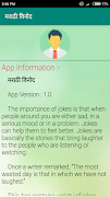 Marathi jokes screenshot 4