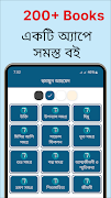 হুমায়ুন আহমেদ সমগ্র - Offline plakat