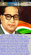 बाबासाहेब आंबेडकर इतिहास(Dr.B.R.A History) Screenshot 2